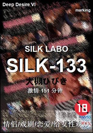 SILK-133torrent