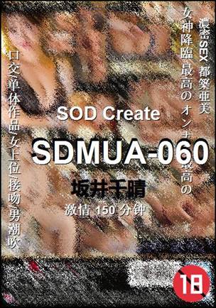 SDMUA-060torrent