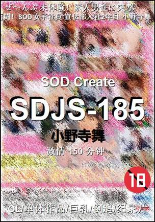 SDJS-185torrent