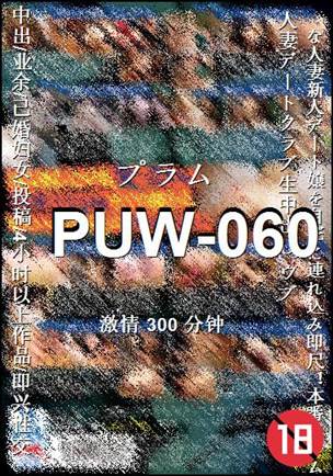 PUW-060torrent