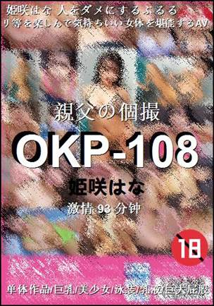 OKP-108torrent