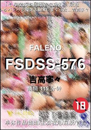 FSDSS-576torrent