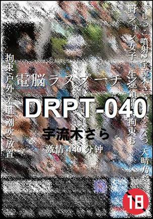 DRPT-040torrent