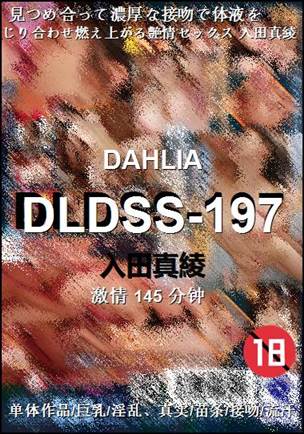 DLDSS-197torrent