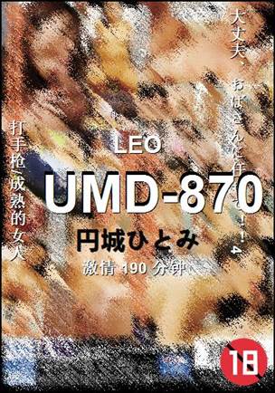 UMD-870torrent