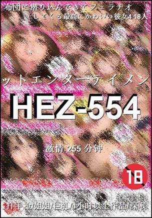 HEZ-554torrent