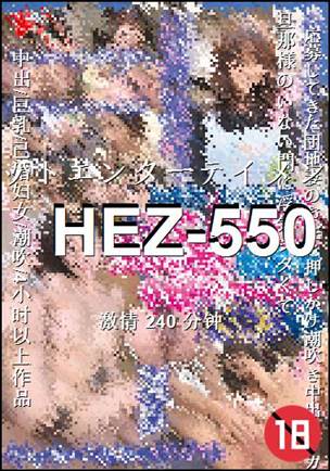 HEZ-550torrent