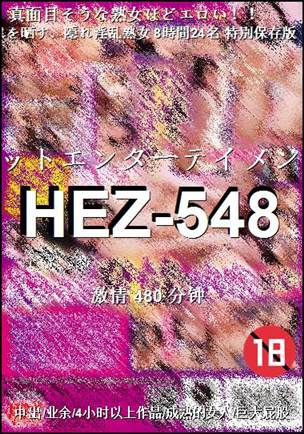 HEZ-548torrent