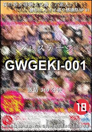 GWGEKI-001torrent