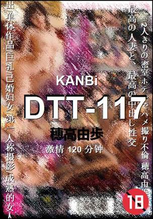 DTT-117torrent