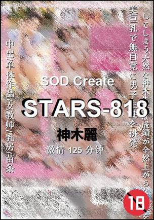 STARS-818torrent