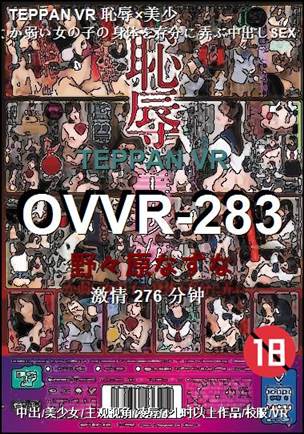 OVVR-283torrent