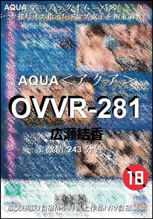 OVVR-281