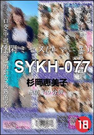 SYKH-077torrent