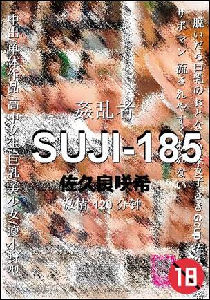 SUJI-185torrent