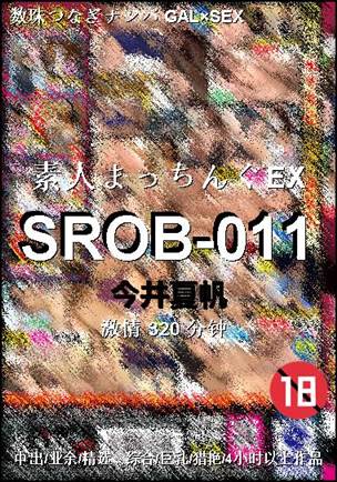 SROB-011torrent