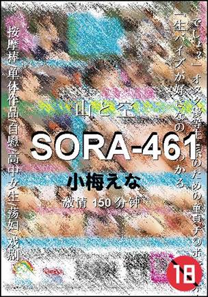 SORA-461torrent