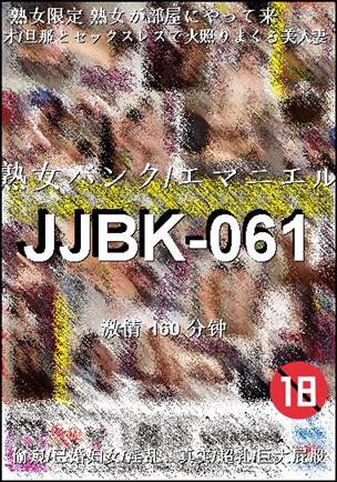 JJBK-061torrent
