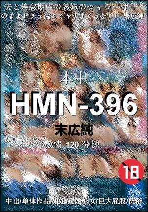 HMN-396torrent