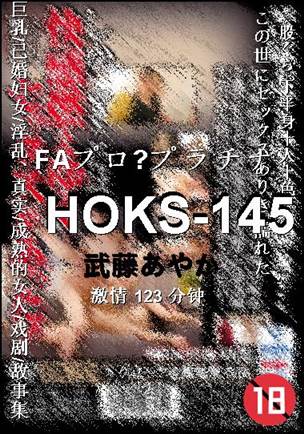 HOKS-145torrent