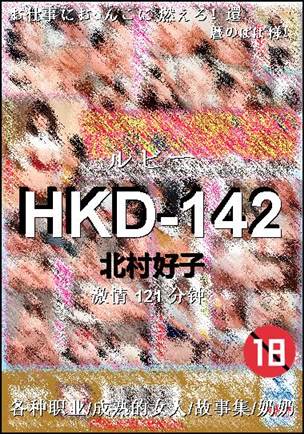 HKD-142torrent