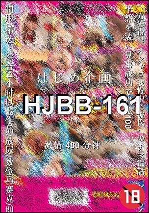 HJBB-161torrent
