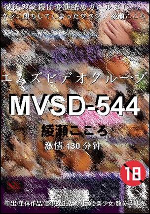 MVSD-544torrent