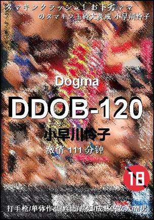 DDOB-120torrent