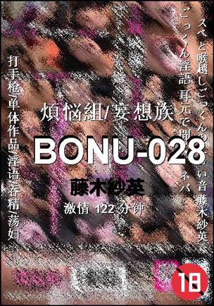 BONU-028torrent