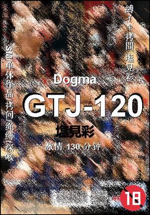 GTJ-120torrent