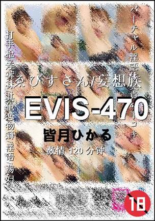 EVIS-470torrent