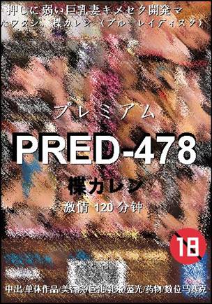 PRED-478torrent