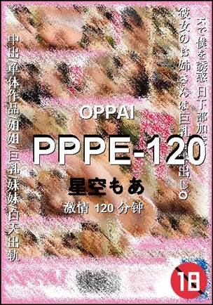 PPPE-120torrent