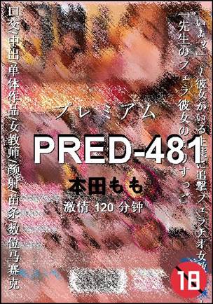 PRED-481torrent