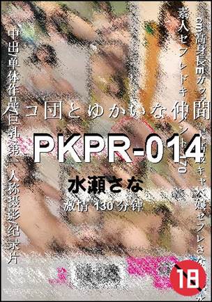 PKPR-014torrent