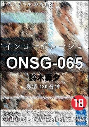 ONSG-065torrent