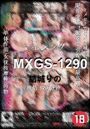 MXGS-1290torrent