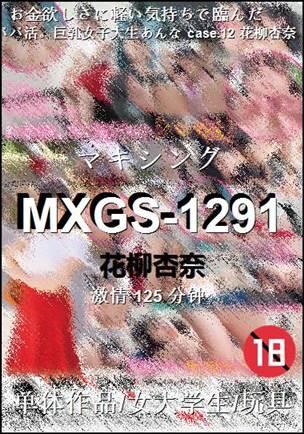 MXGS-1291torrent