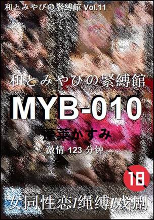 MYB-010torrent