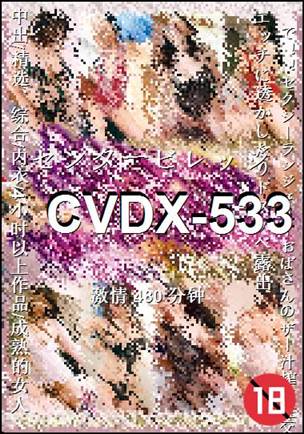 CVDX-533torrent