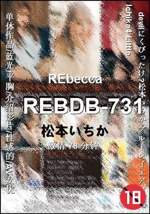 REBDB-731torrent