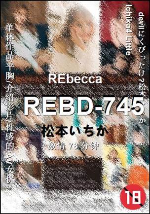 REBD-745torrent