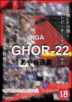 GHOR-22torrent