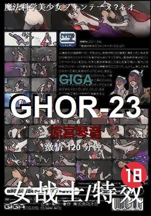 GHOR-23torrent