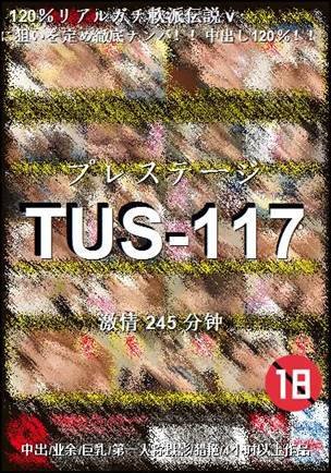 TUS-117torrent