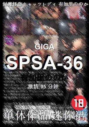SPSA-36torrent
