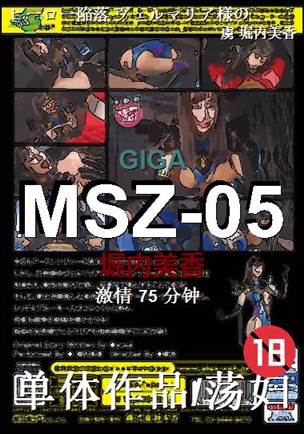 MSZ-05torrent