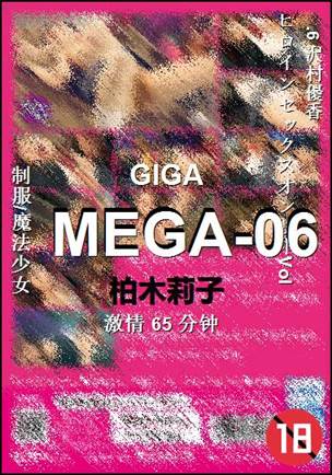 MEGA-06torrent