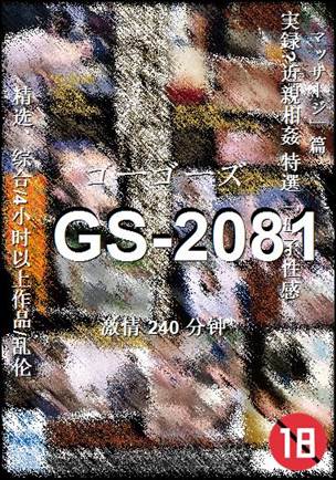 GS-2081torrent