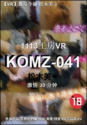 KOMZ-041torrent